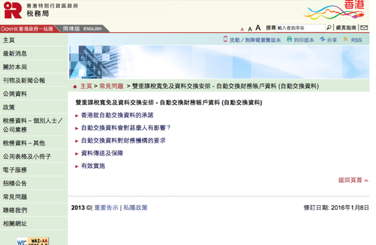 香港稅務局網站